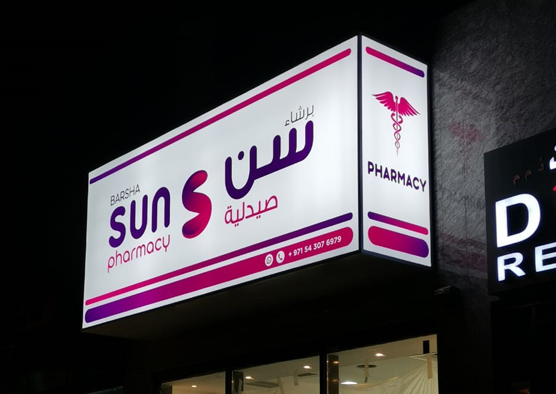 illuminated flex face signage for Sun Pharmacy in Dubai